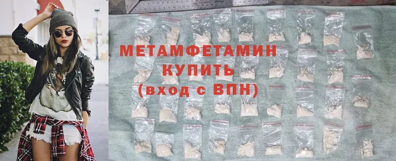 МЕТАМФЕТАМИН Methamphetamine  MEGA ссылки  Нижнеудинск 